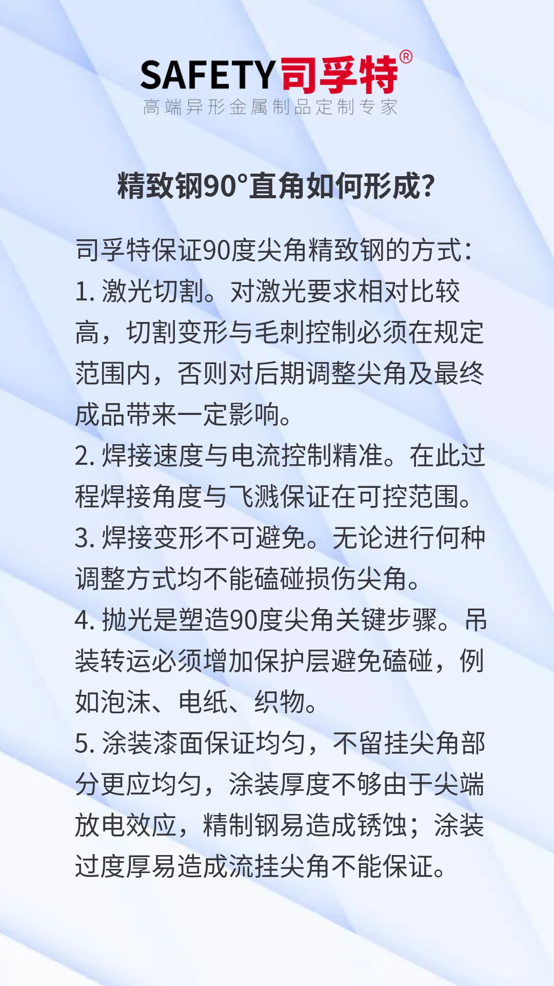 星空体育首页官网下载
-90度直角如何形成.jpg